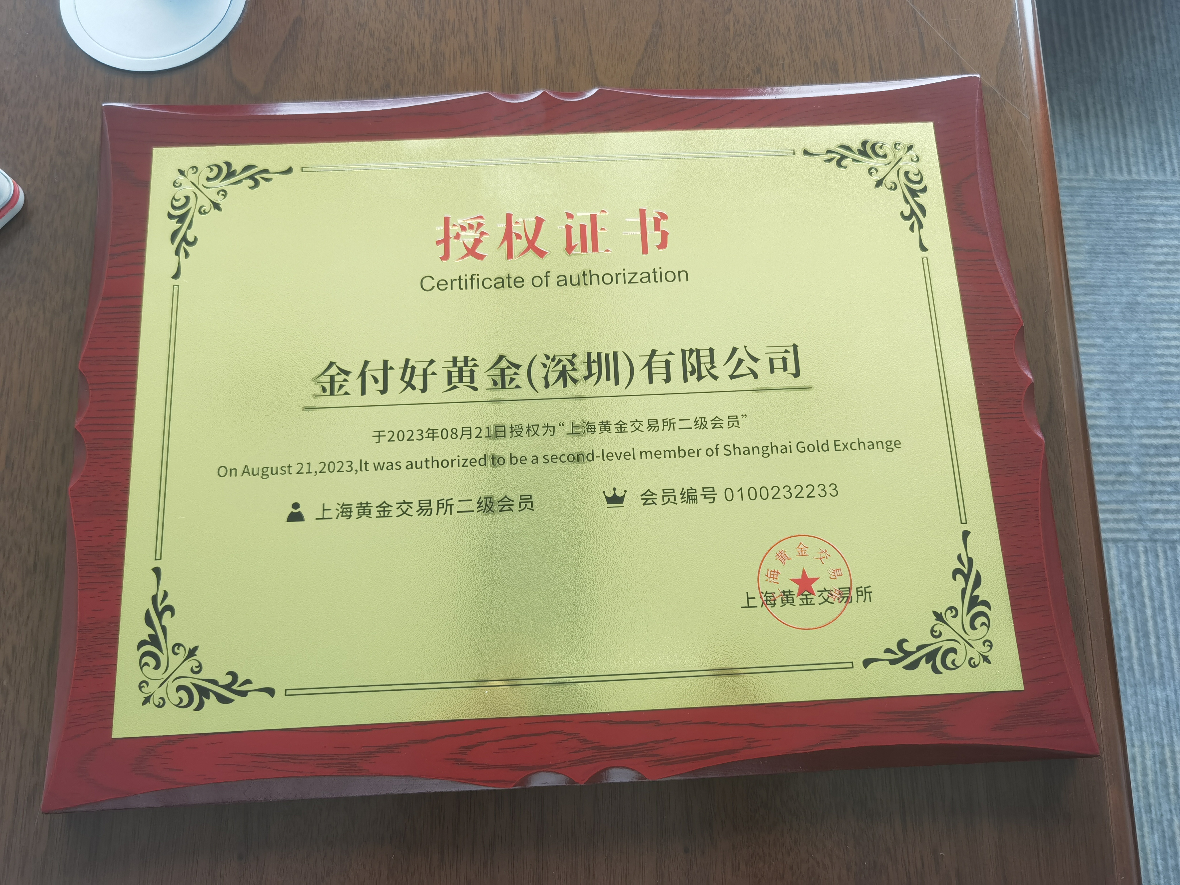 Goldpay.sg | 金付好黄金-帮助中心